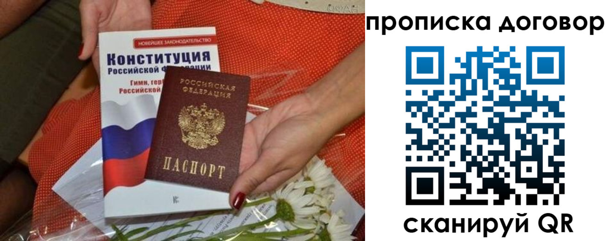 временная регистрация купить в Аше