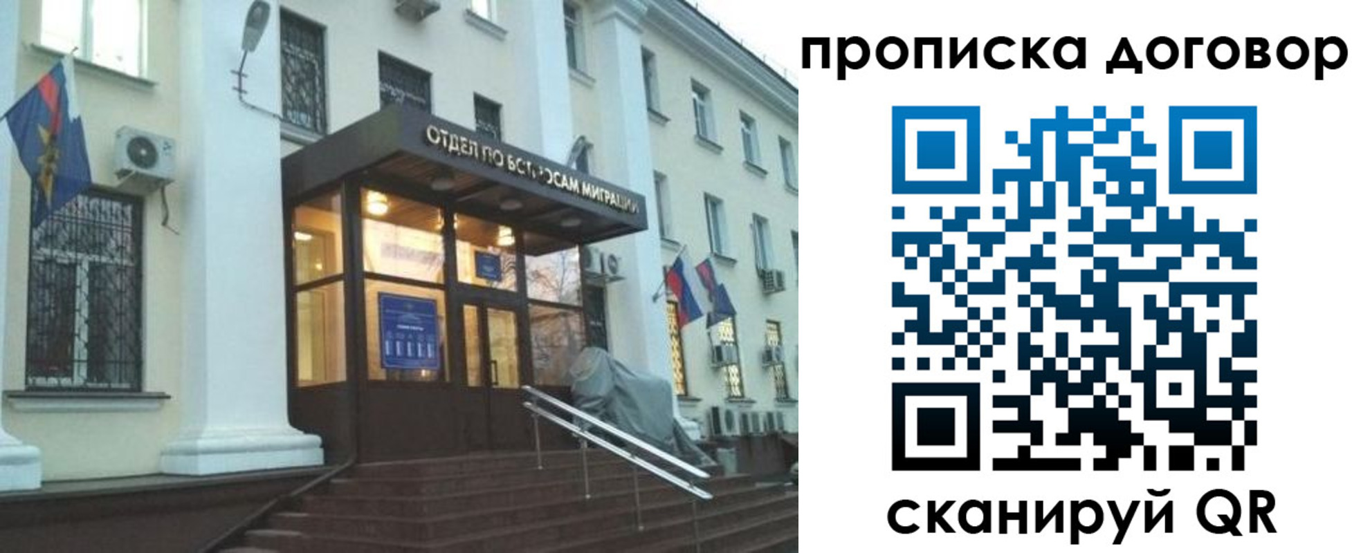временная регистрация адрес в Аше