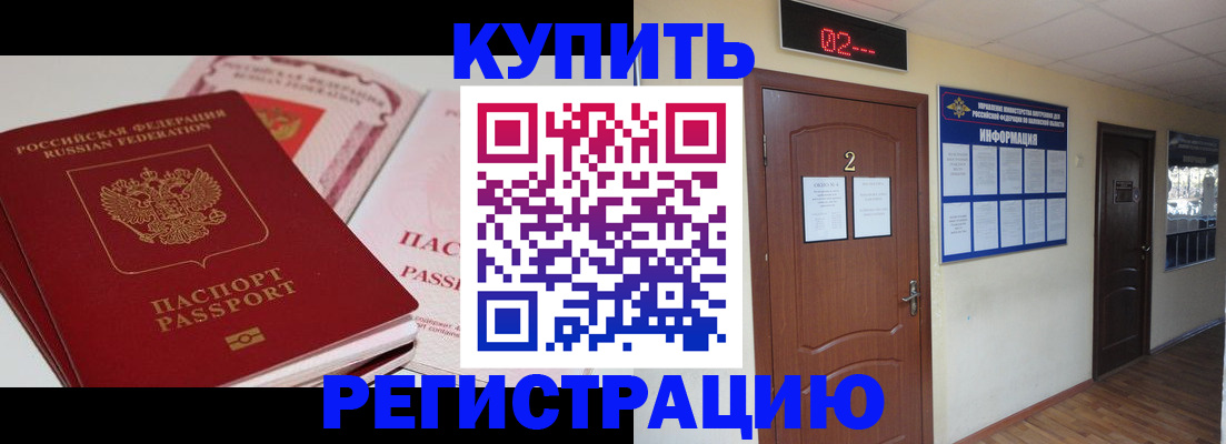 пропишу в квартире в Аше