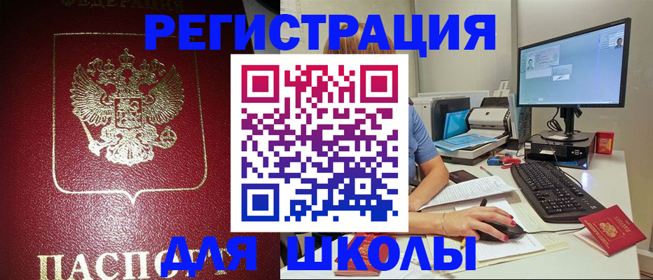 прописка гарантия в Аше