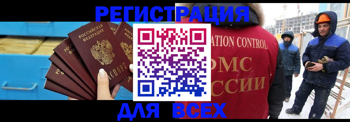 прописка в квартире в Аше